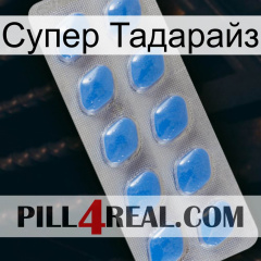 Супер Тадарайз 22